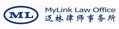 MyLink Law Office logo featuring initials "ML" and office name in English and Chinese characters.