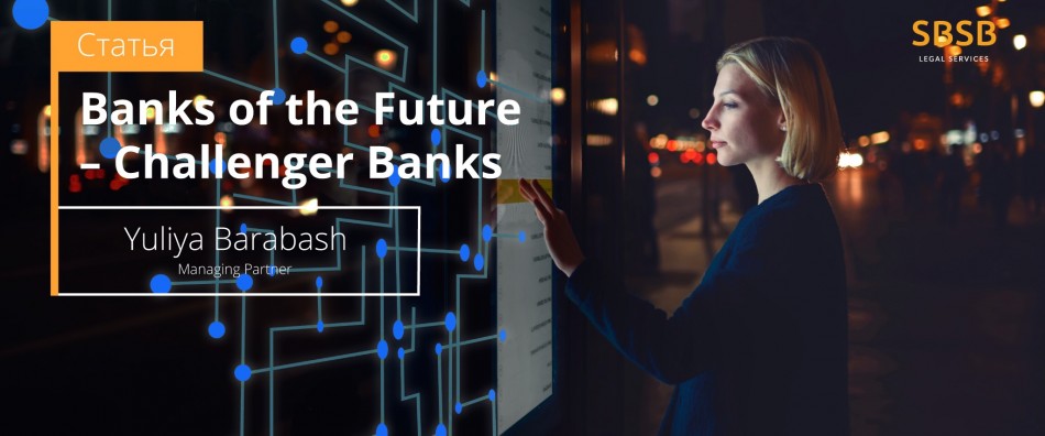 Banks of the future | GLE News