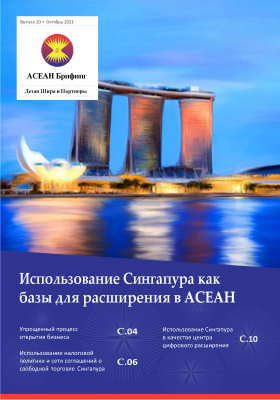 Dezan Shira & Associates | GLE News