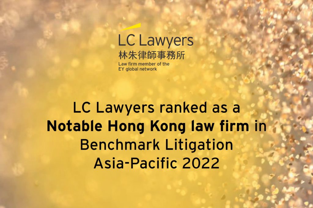 LC Lawyers recognized as a notable law firm in Hong Kong for Benchmark Litigation Asia-Pacific 2022.