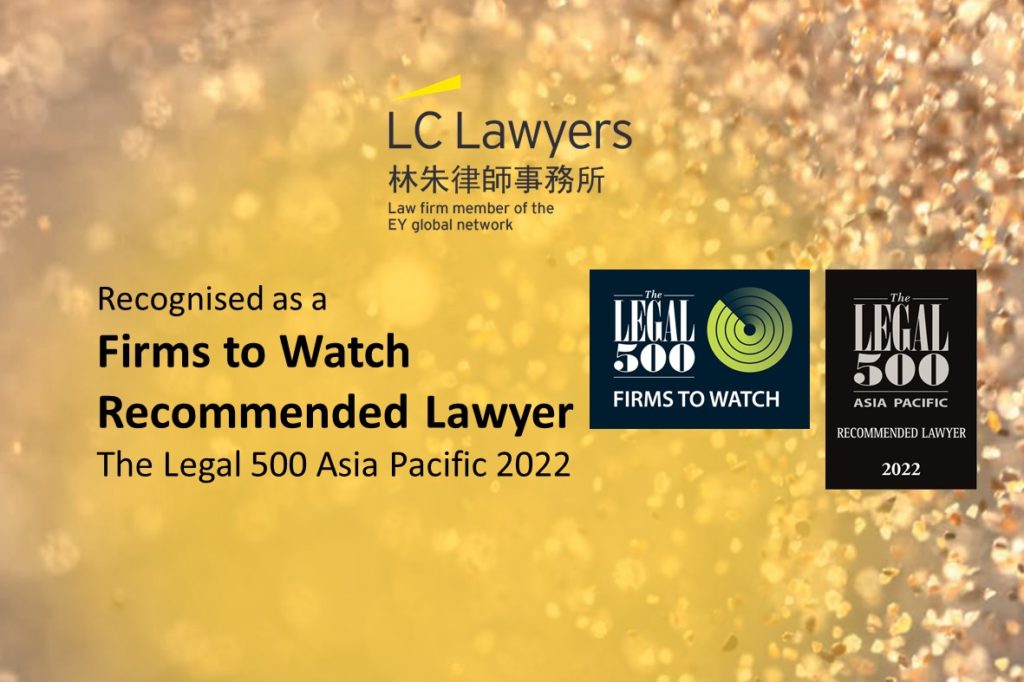 Law firm LC Lawyers recognized in The Legal 500 Asia Pacific 2022 for being a recommended legal partner.