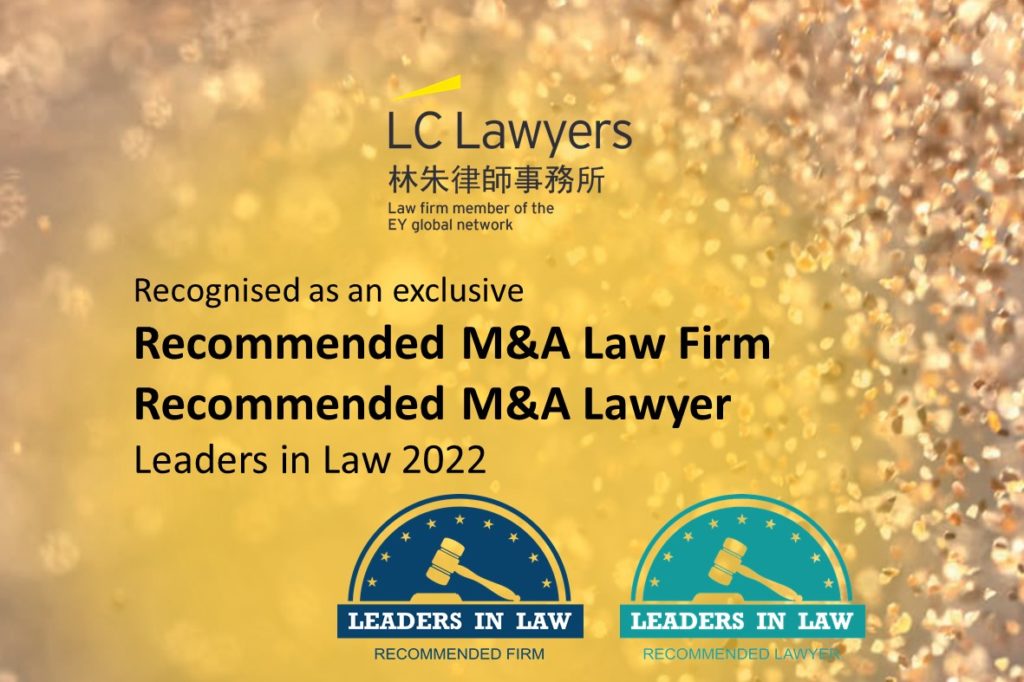 LC Lawyers recognized as recommended M&A law firm and lawyer, featuring legal accolades for 2022.