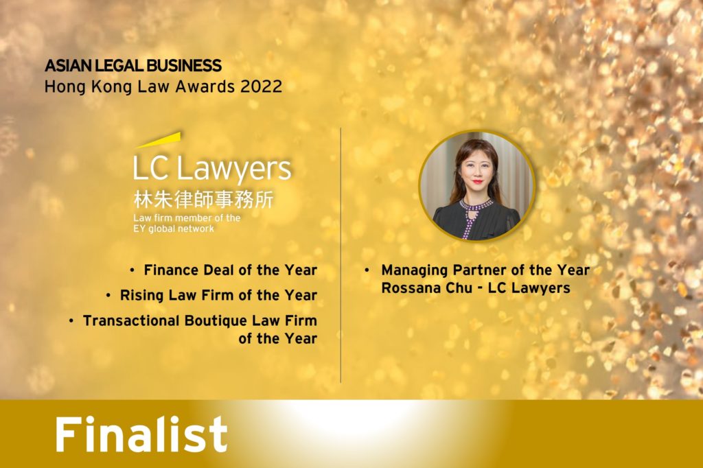 Managing partner Rossana Chu featured in Hong Kong Law Awards presentation for LC Lawyers achievements.