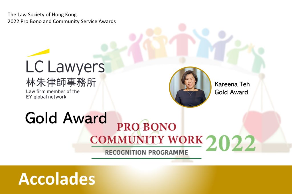 Kareena Teh receiving Gold Award for Pro Bono Community Work at legal awards ceremony, featuring scales of justice symbol.