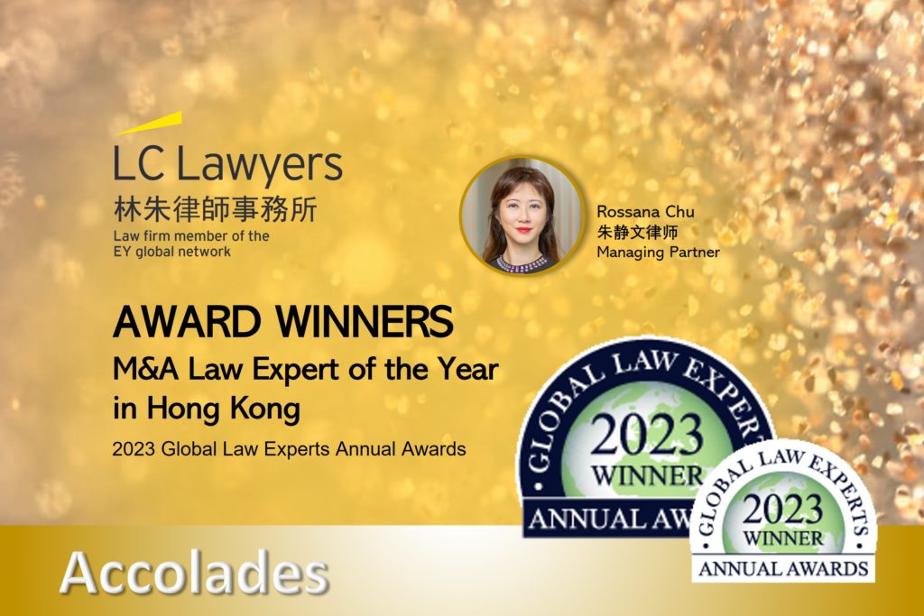 LC Lawyers is Recognised in 2023 Global Law Experts Annual Awards