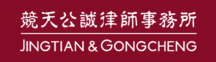 Jingtian & Gongcheng