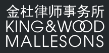 Logo-king&wood38.png