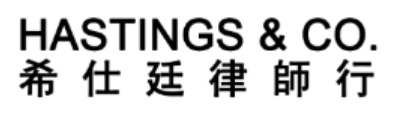 Logo-hastings5.png