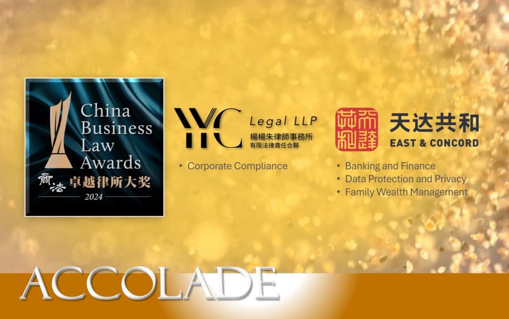 YYC Legal and East & Concord Recognised in China Business Law Awards 2024 | GLE News