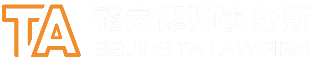 Beijing TA Law Firm logo featuring stylized text and legal symbols.