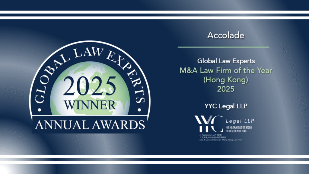 M&A Law Firm of the Year in Hong Kong | GLE News