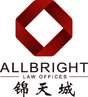 Logo of Allbright Law Offices featuring a red geometric design and text in English and Chinese.