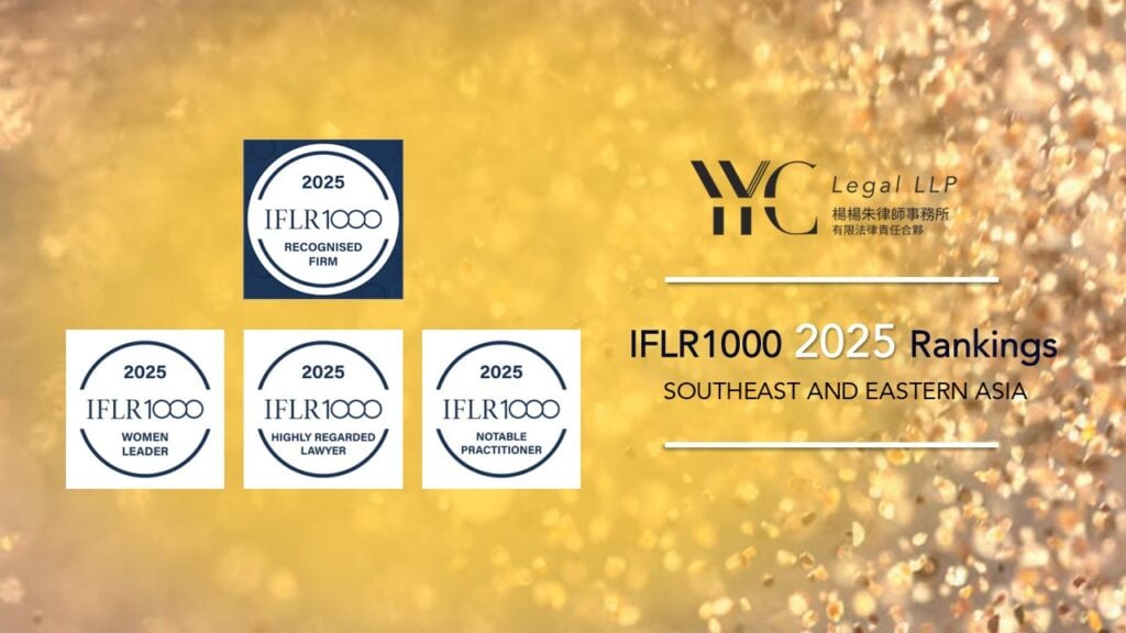 2025 IFLR1000 rankings for a legal firm, showcasing awards for recognized firm, women leader, and notable practitioner.