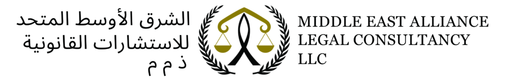 Legal consultancy logo featuring scales of justice and Arabic text for Middle East Alliance Legal Consultancy, LLC.