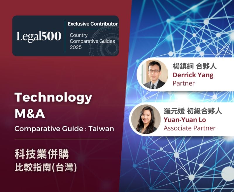 Technology M&A Comparative Guide | GLE News